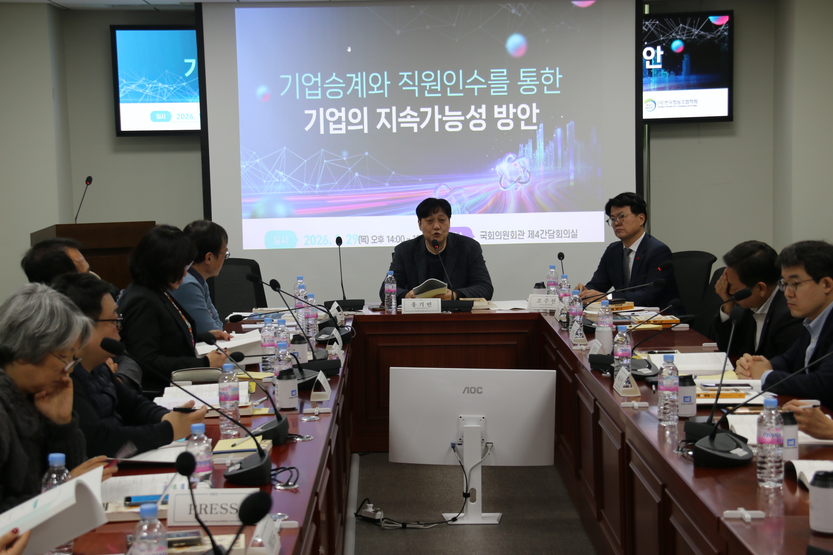 중소벤처기업연구원, 기업승계와 직원인수를 통한 기업의 지속가능성 방안 공동 토론회 개최